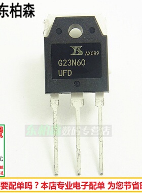 三极管G23N60UFD G23N60 功率IGBT管 23A600V TO3P现货