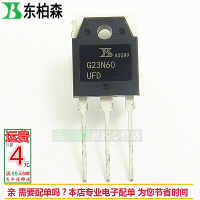 三极管G23N60UFD G23N60 功率IGBT管 23A600V TO3P现货