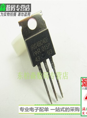 IRG4BC40F IGBT三极管 27A600V TO-220 G4BC40F全新现货