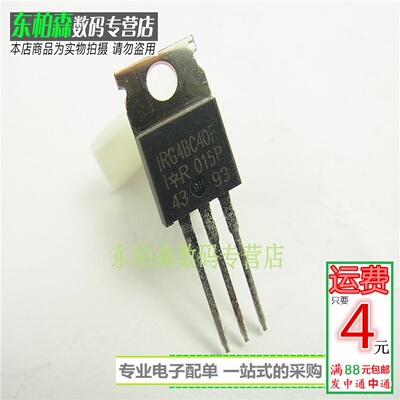 IRG4BC40F IGBT三极管 27A600V TO-220 G4BC40F全新现货