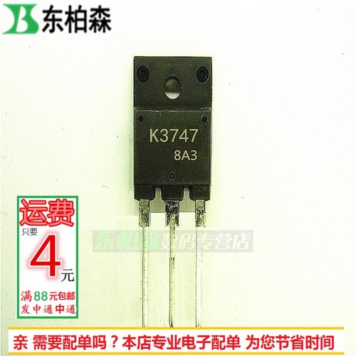 场效应管 K3747 2SK3747三极管1500V2A TO3PF现货