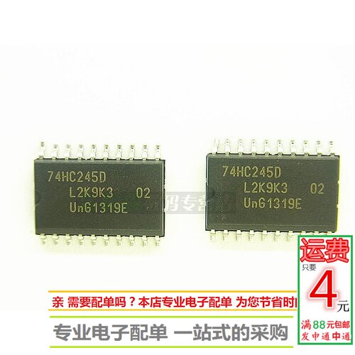 专业电子配单 批量更优惠 欢迎咨询！
