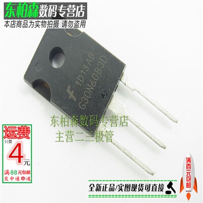 G30N60B3D 三极管IGBT管HGTG30N60B3D TO247 全新现货