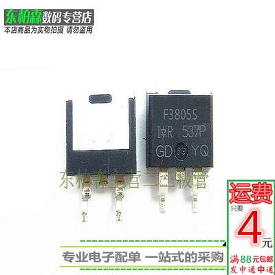 IRF3805S 75A55V 贴片场效应管TO-263 F3805S 三极管 全新现货