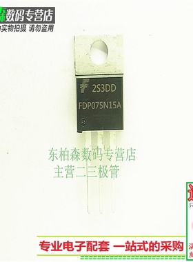 FDP075N15A 场效应管三极管 75A150V TO220 全新现货