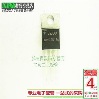 FDP075N15A 场效应管三极管 75A150V TO220 全新现货