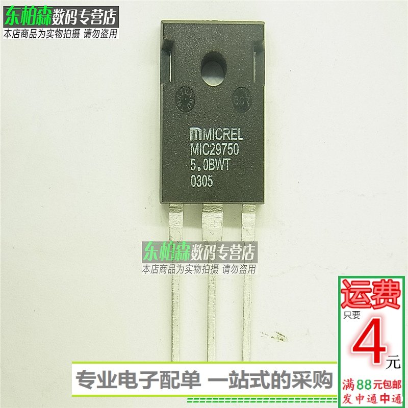 大电流低压差(LDO)线性稳压器5V