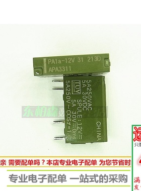 电子配单 继电器 PA1A-12V  APA3311  直插4个脚 原装现货