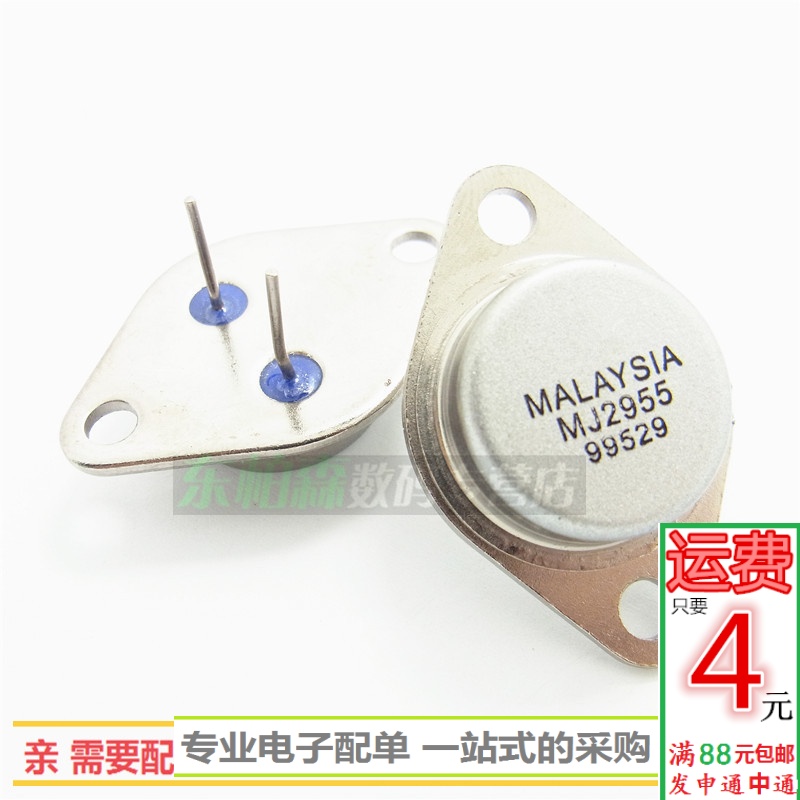 MJ2955 15A/100V 通用PNP金封功率三极管 TO-3全新