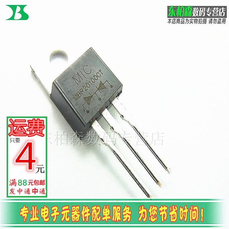 MBR20100CT 肖特基管 20A100V 二极管SB20100 现货