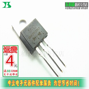 MBR20100CT 肖特基管 20A100V 二极管SB20100 现货