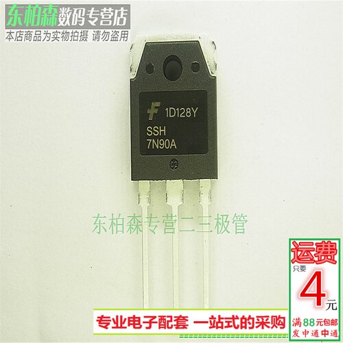 专业电子配单 批量更优惠 欢迎咨询！