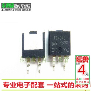 IRF1404S F1404S贴片场效应管MOS管40V/162A/TO263全新现货