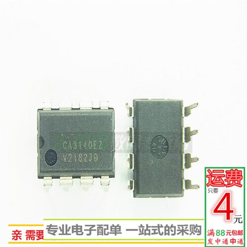CA3140EZ 运行放大器集成IC电路 3140 DIP8全新现货