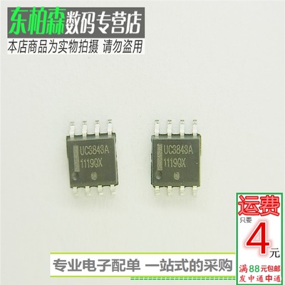 UC3843BD1R2G开关电源集成电路