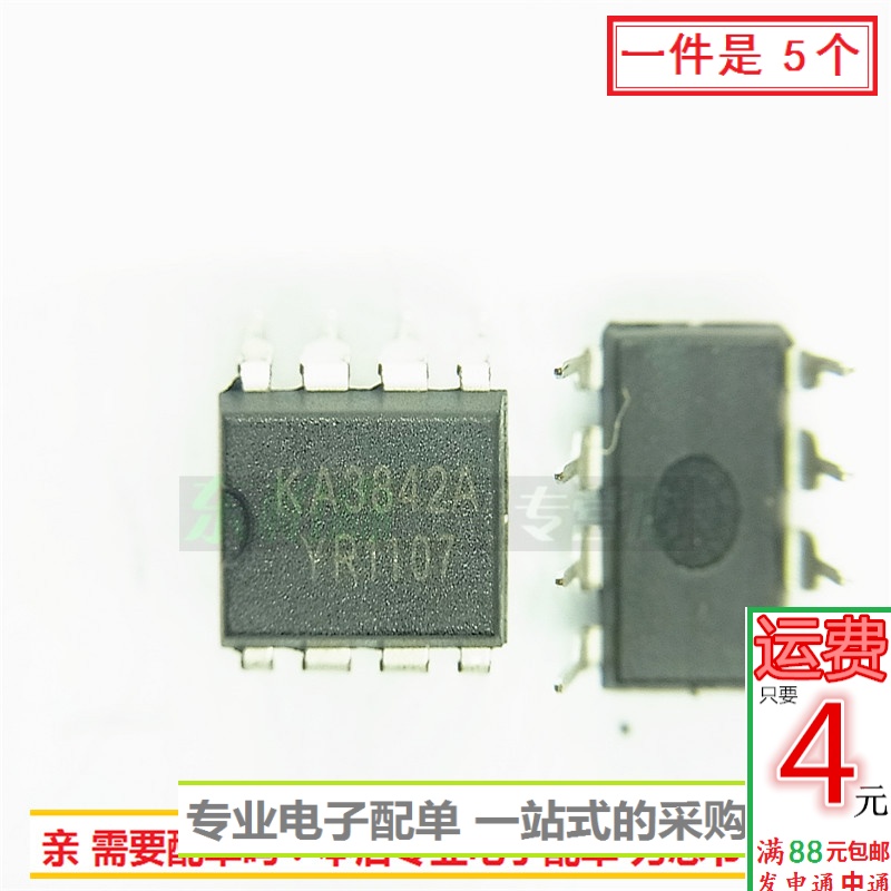 集成芯片KA3842A全新现货