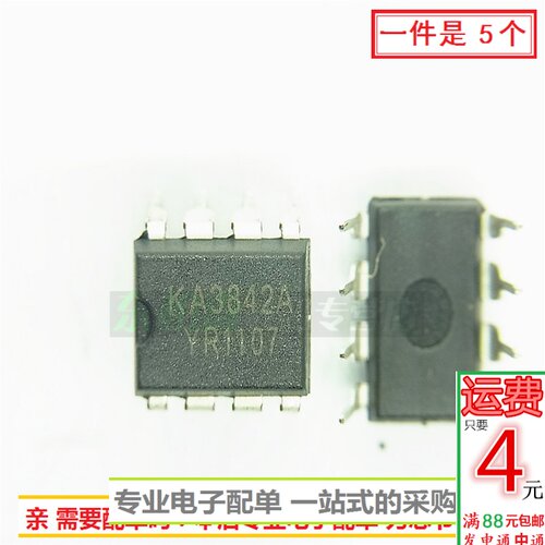 集成芯片KA3842A全新现货