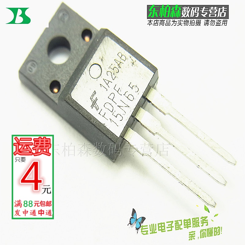 FDPF15N65 场效应15A 650V TO220绝缘N沟道15N65三极管