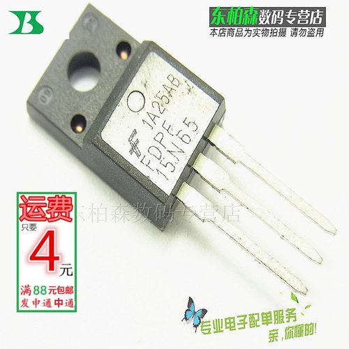 FDPF15N65 场效应15A 650V TO220绝缘N沟道15N65三极管