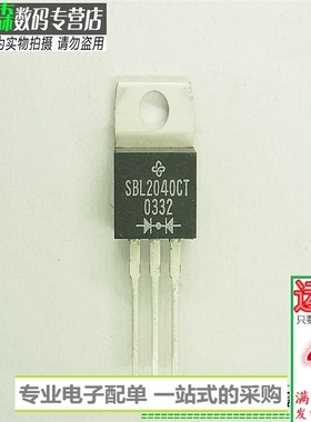 二极管SBL2040CT 2040肖特基 20V 40A TO220-3 全新现货