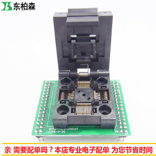 QFP64 单层板烧录座 间距0.5mm LQFP64转DIP64 包邮 TQFP64烧录座