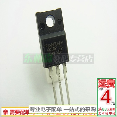 三极管MOS场效应管全新