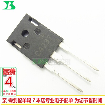 2SC4237 电源开关功率三极管 C4237 TO247现货