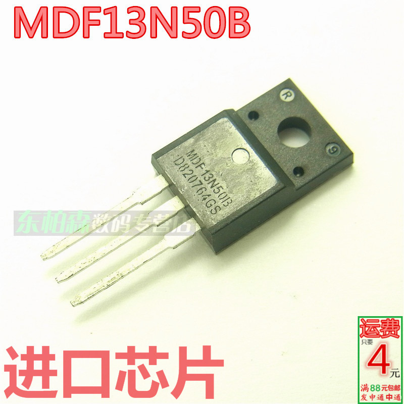 MDF13N50B场效应管 三极管13A 500V MDF13N50全新现货