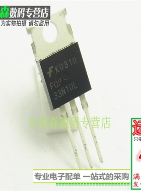 FQP33N10L 场效应管33N10 33A100V  TO-220三极管全新