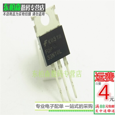 FQP33N10L 场效应管33N10 33A100V  TO-220三极管全新