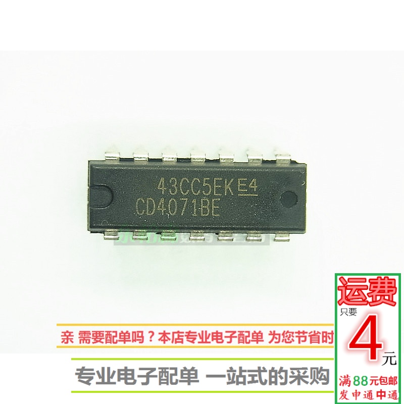 进口芯片集成全新现货