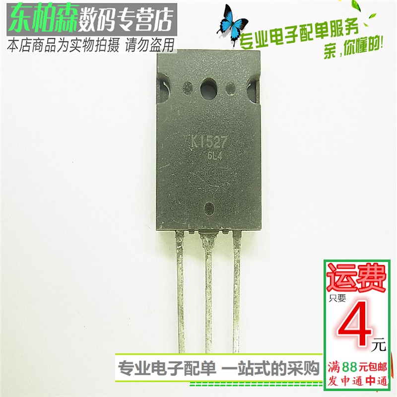 K1527 2SK1527大功率MOS管450V 40A N沟道 TO3PL变频逆变器