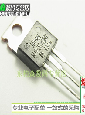 原装 MIP2E4DMY MIP2E4D 电源管理电路管 TO220铁头 全新现货