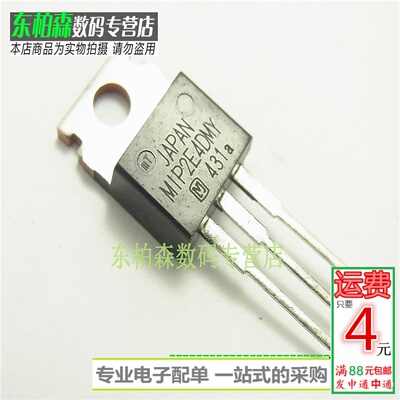 原装 MIP2E4DMY MIP2E4D 电源管理电路管 TO220铁头 全新现货