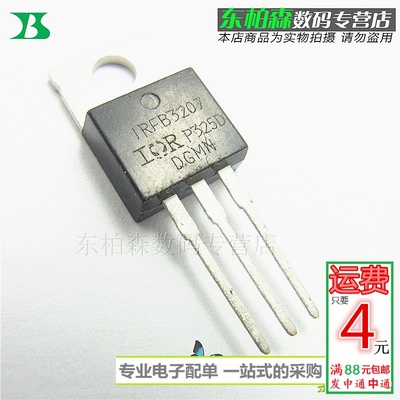 进口 IRFB3207 大电流MOS 70V180A 三极管电动车控制器原装