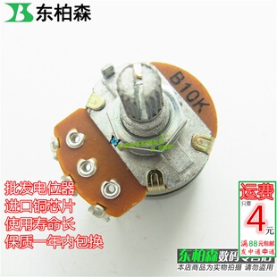进口机芯 WH138-3 B10K带开关电位器阻值10K 三个脚 调速调压器