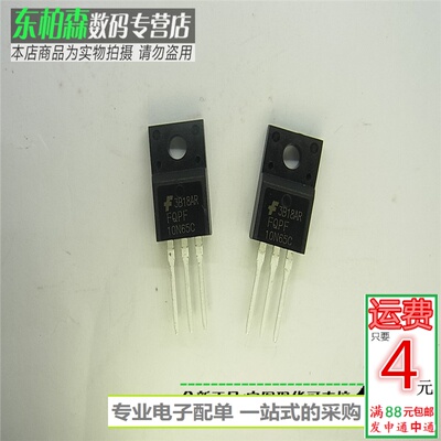 FQPF10N65C 场效应管 10N65 三极管10A650V TO220F全新现货