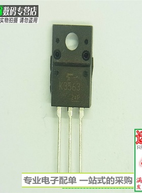 进口芯片2SK3563场效应管5A500V三极管K3563 TO220F全新现货
