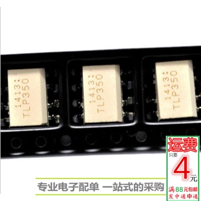 贴片光耦集成全新现货