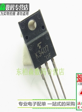 2SK3407 MOS管 10A450V NPN道K3407三极管全新现货