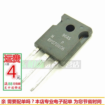 进口芯片RFG70N06 MOS场效应管G70N06 70A60V三极管全新现货