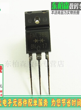 三极管 FML36S 快恢复管 TO3PF 30A 600V 全新现货