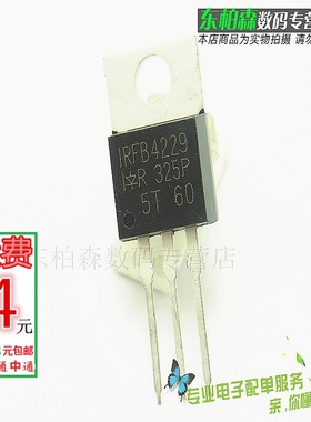 IRFB4229 场效应管 250V46A TO220 FB4229 三极管全新现货