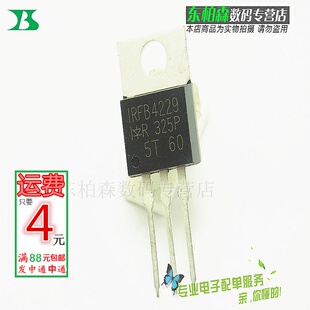 IRFB4229 场效应管 250V46A TO220 FB4229 三极管全新现货