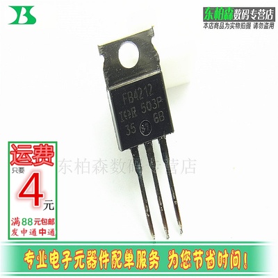 IRFB4212 场效应管 100V18A TO220 FB4212 三极管 原装现货