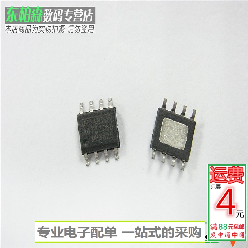 电源芯片MP1482DN全新现货