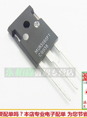 MUR3060PT电源二极管快恢复管30A/600V TO247全新现货