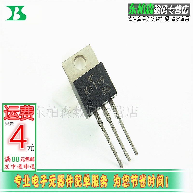K1119 2SK1119 场效应管TO220三极管NPN管 4A1000V