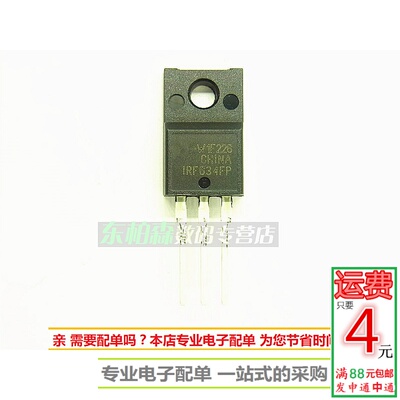 IRF634FP 场效应管MOS 250V8A三极管TO220F 全新现货