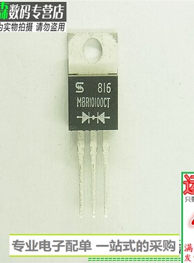批发 二极管 MBR10100CT肖特基 10A 100V SB101000 TO220-2全新